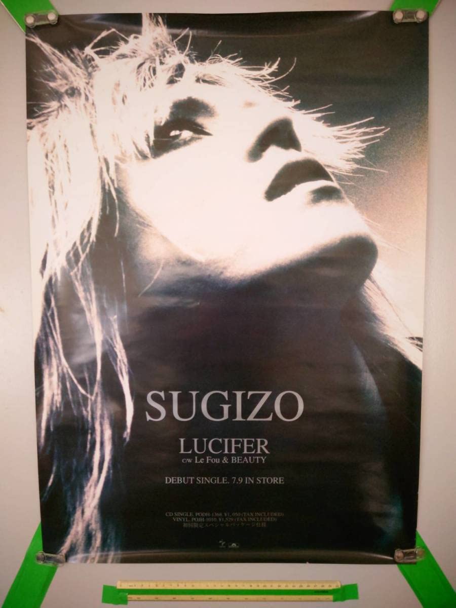 Amazon.co.jp: ヴィジュアル系ポスターヴィジュアル系バンド LUNA SEA