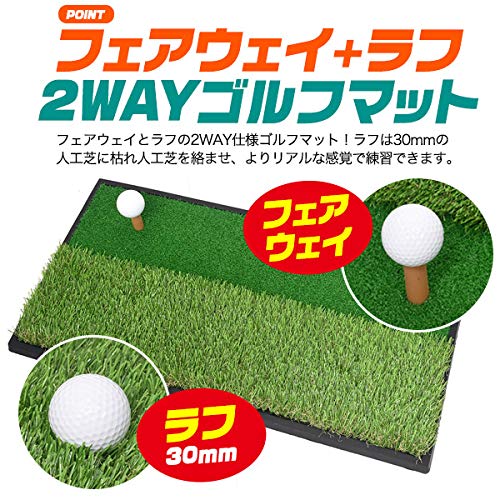 Amazon | ゴルフ練習用マット ショットマット 2WAY (ツーウェイ