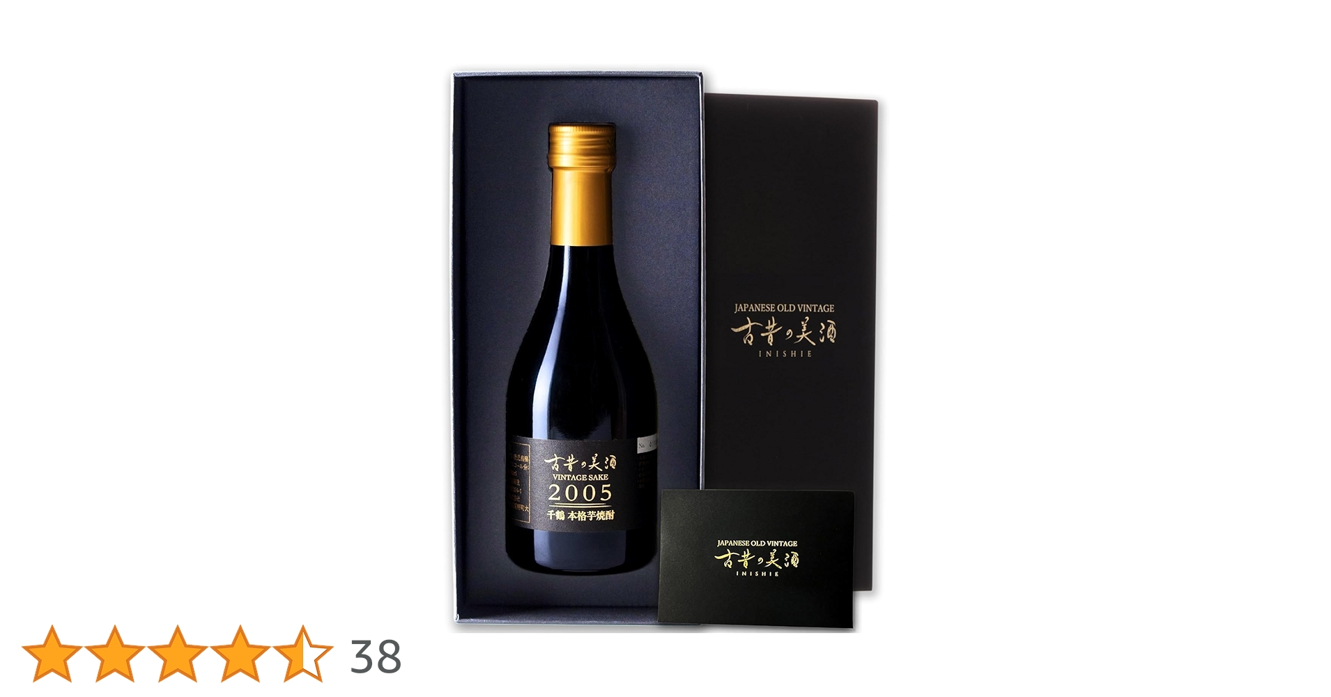 Amazon.co.jp: 高級 芋焼酎 ギフト 長期熟成 2005年
