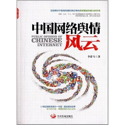 Public Opinion of Chinese Internet