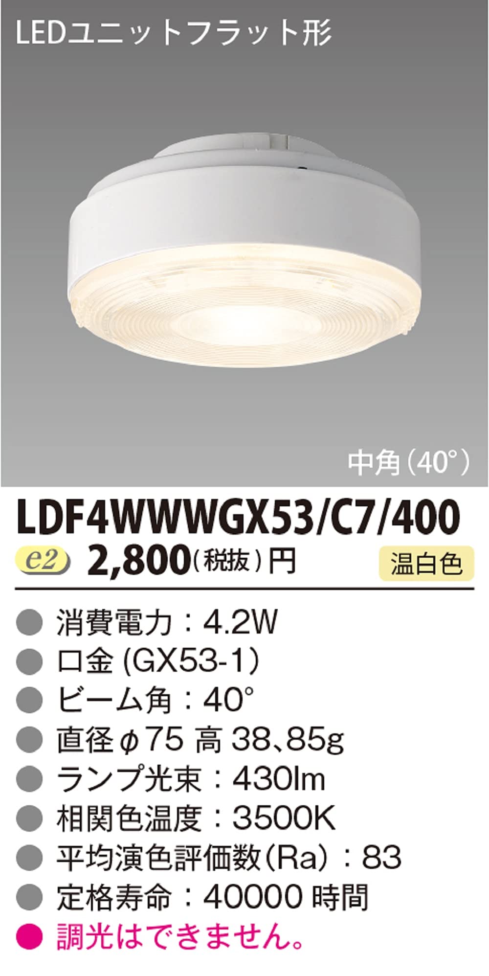 Amazon | 東芝ライテック LED電球 ユニットフラット形 400