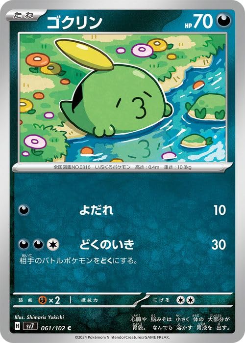 Amazon.co.jp: ポケモンカード sv7 拡張パック ステラミラクル 