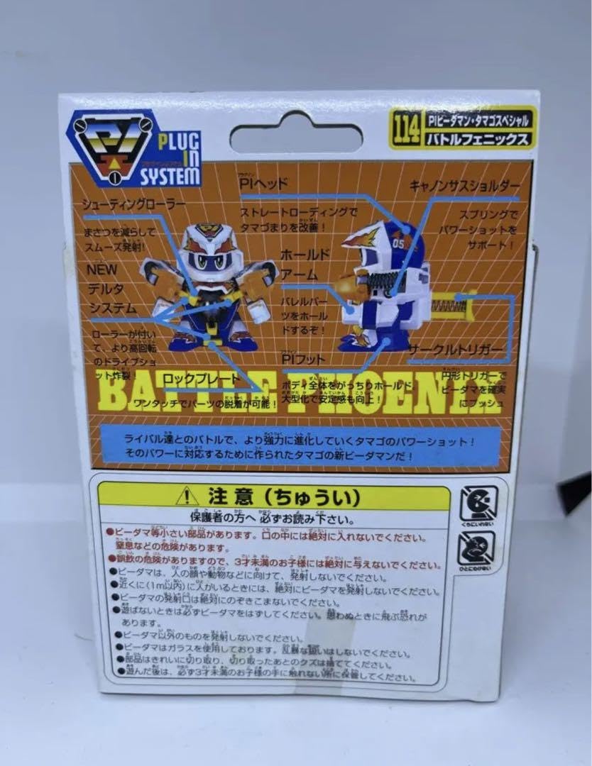 Amazon.co.jp: スーパービーダマン バトルフェニックス PI