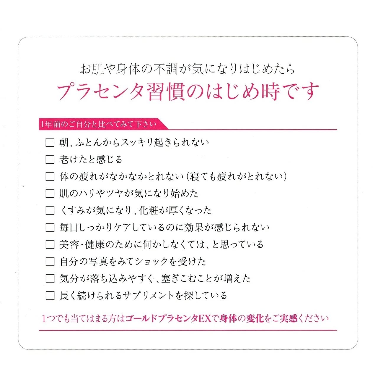 Amazon | 【Sophile】5本セット☆ソフィール ゴールドプラセンタEX