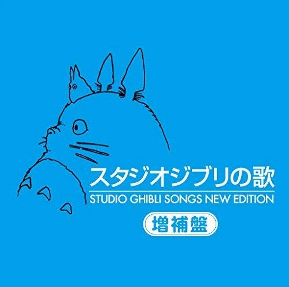 Various Artists - Studio Ghibli Songs New Edition (Expanded Edition) eksklusif baru [CD] (Tokuma Japan Communications) 30th berdirinya Studio Ghibli