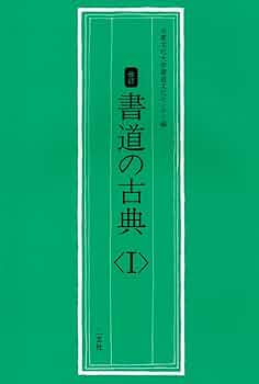 文化書道の教材 ColBase