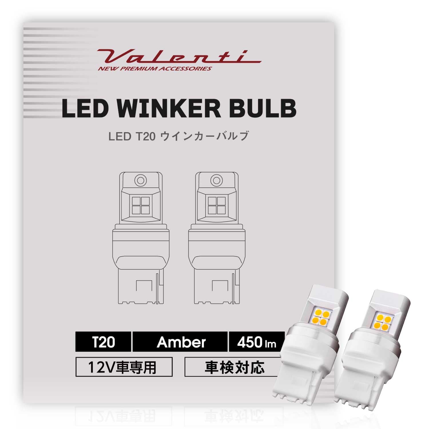 Amazon | VALENTI ヴァレンティ LED T20 ウインカーランプ アンバー
