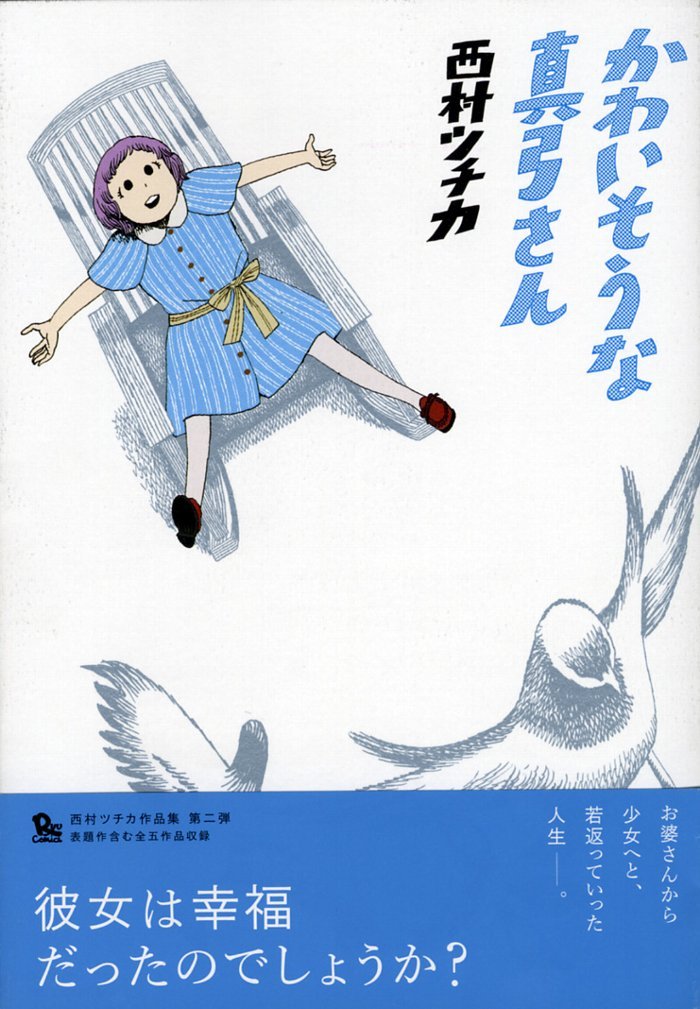 日本の美をめぐる 1-5巻セット Amazon.com: 西村 ツチカ: books, biography, latest update