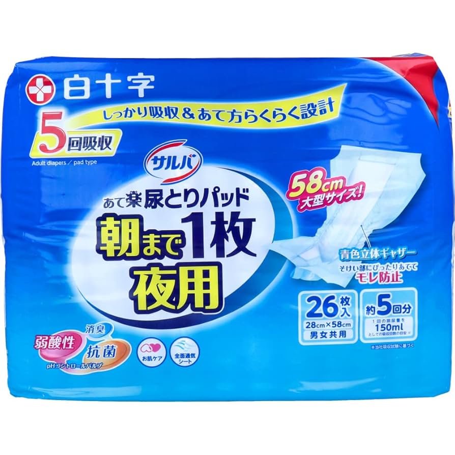白十字 サルバ あて楽パッド 朝まで1枚 夜用 男女兼用 5回吸収 弱酸性 大きいサイズ 26枚入 医療費控除対象品 (8個セット) 大人用おむつ・介護おむつのおすすめ商品一覧｜ホームセンターのカインズ