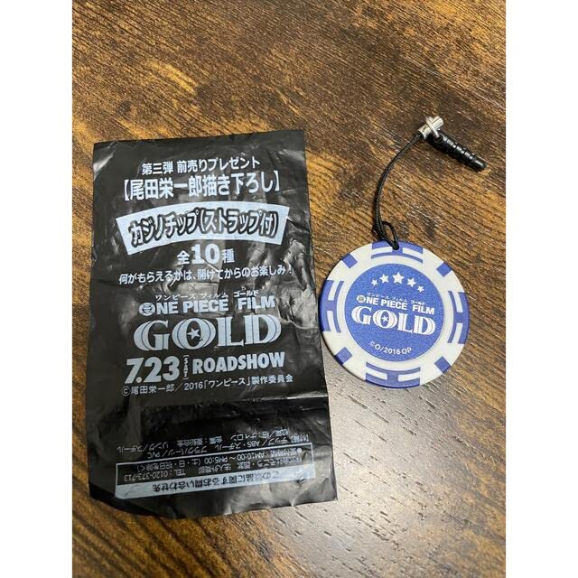 Amazon.co.jp: 映画 ワンピース FILM GOLD 特典 サンジ カジノチップ 