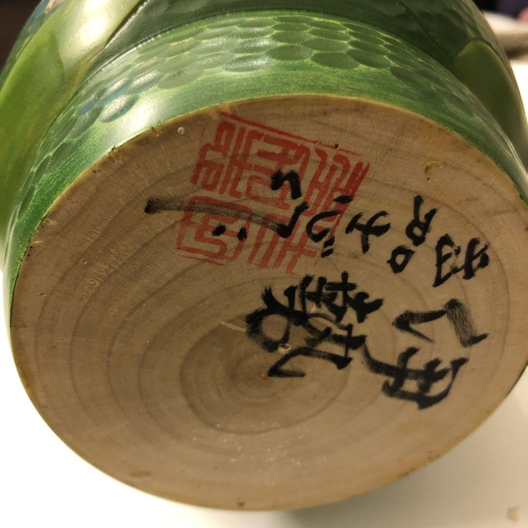 Amazon.co.jp: 創作こけし 吉田多加志さんの作品 : おもちゃ