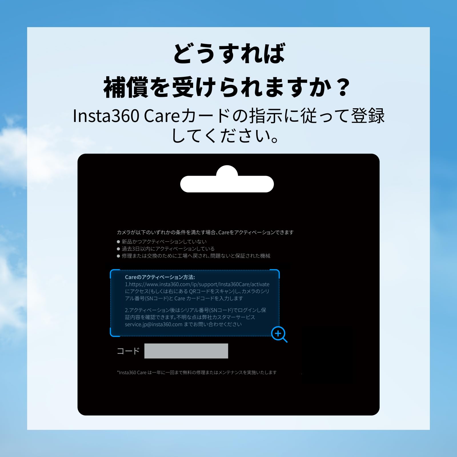 Insta360 Flow 保証シリアルコード付き