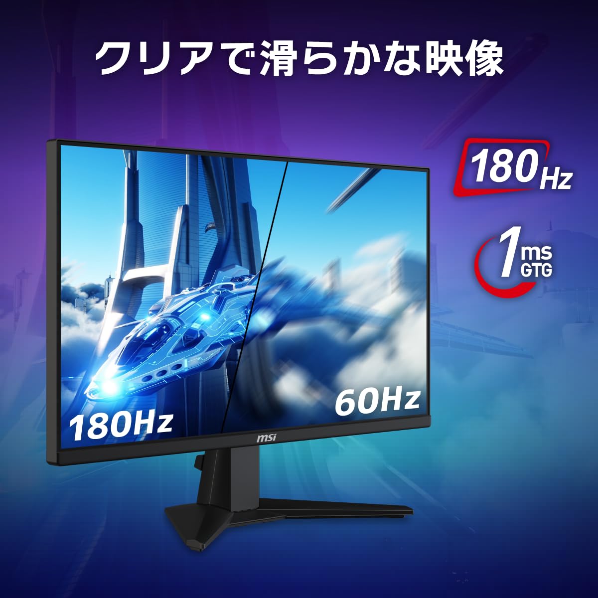 Amazon.co.jp: 【Amazon.co.jp限定】MSI ゲーミングモニター G255F 