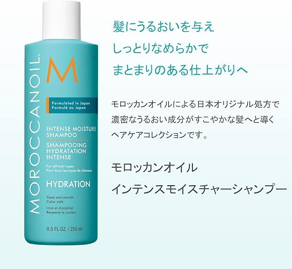 Moroccanoil Moroccan Oil Moroccan Oil Intense Moisture Shampoo 250ml Shampoo Body