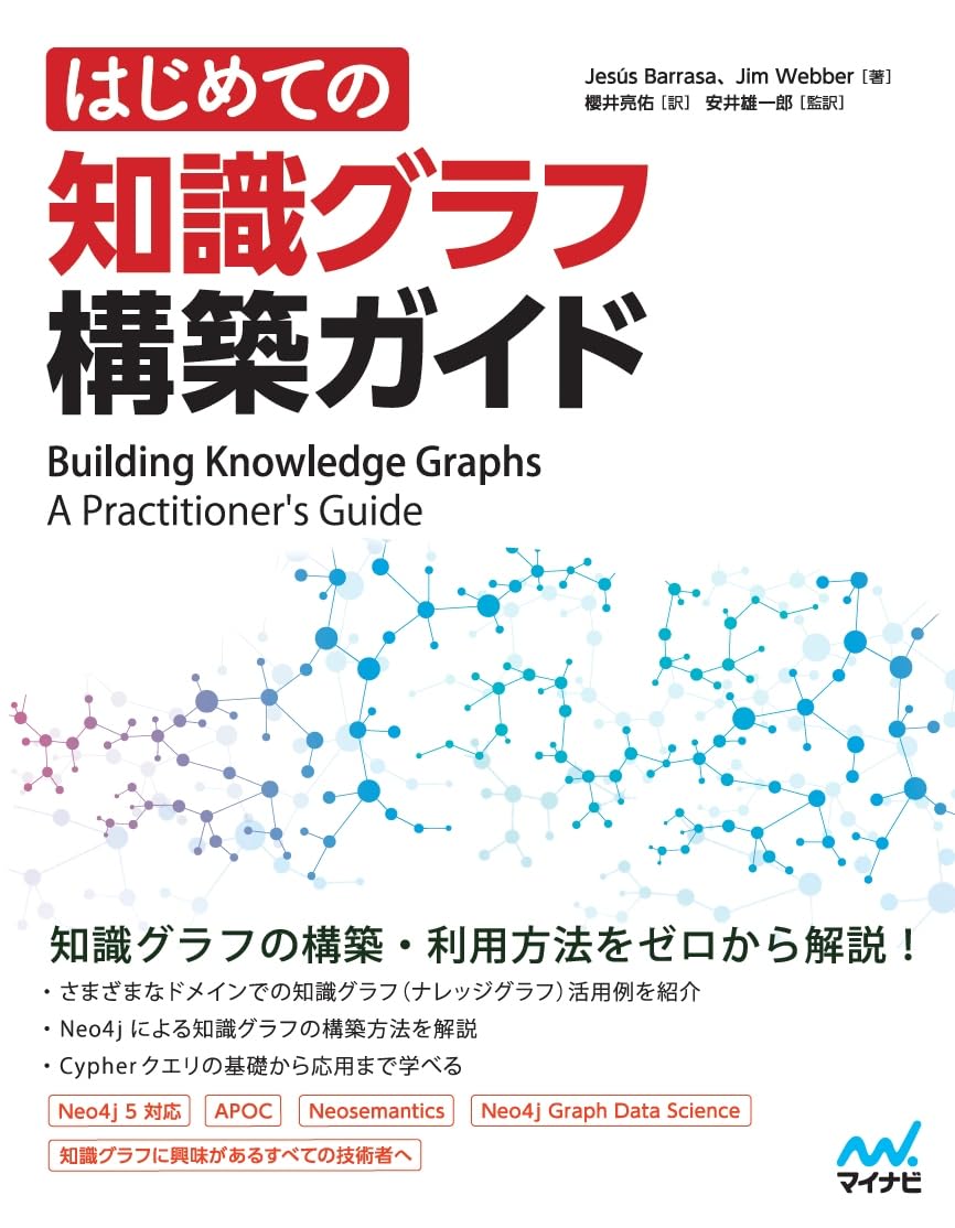 合議の知を求めて: グループの意思決定 (認知科学モノグラフ) 合議の知を求めて: グループの意思決定 (認知科学モノグラフ 3