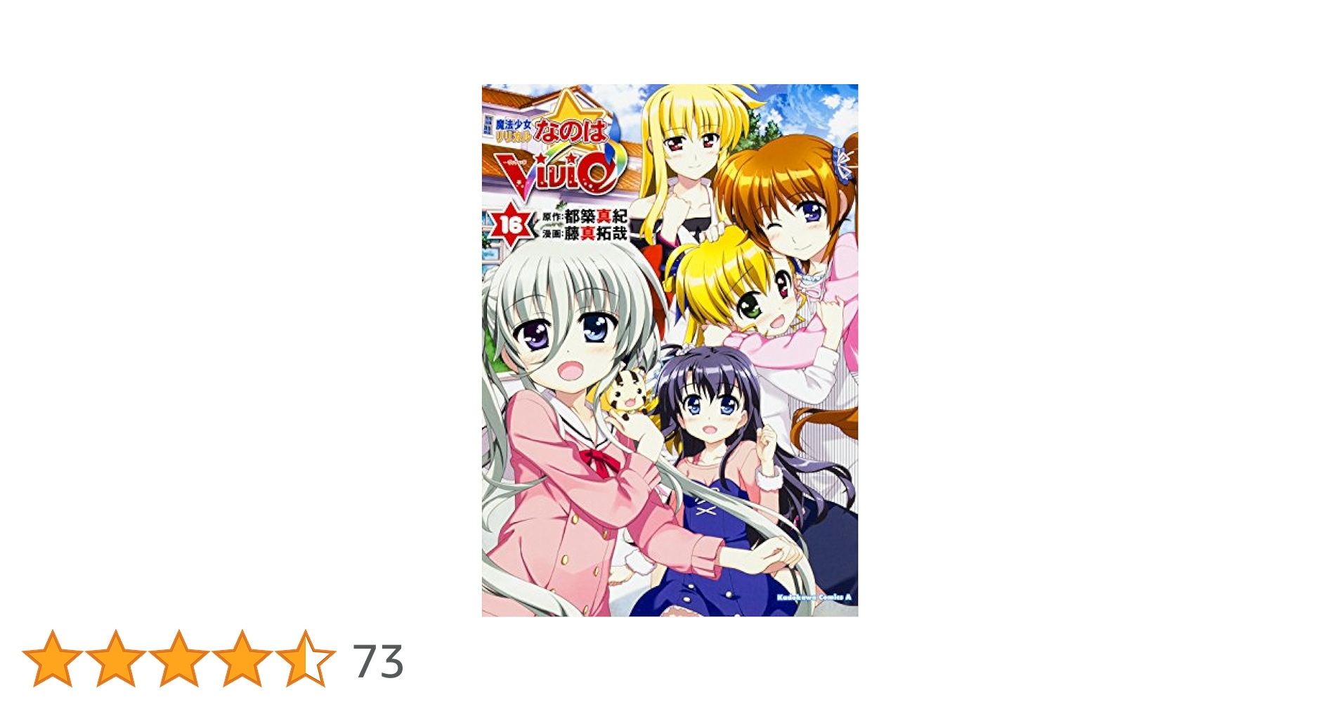 リリカルなのは 81o4kNSwNLL._UF350,350_QL50_.jpg