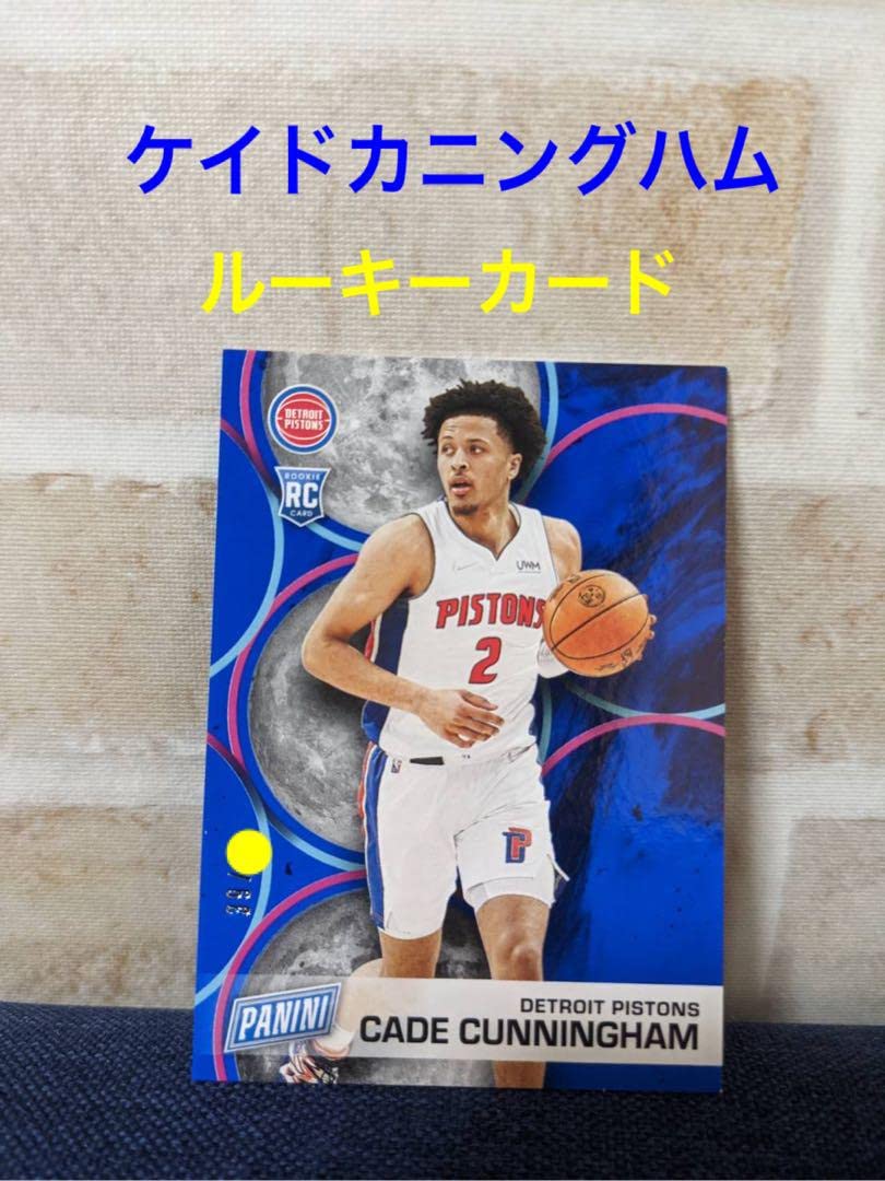 Amazon.co.jp: ケイドカニングハム 50枚 ルーキーカード : おもちゃ