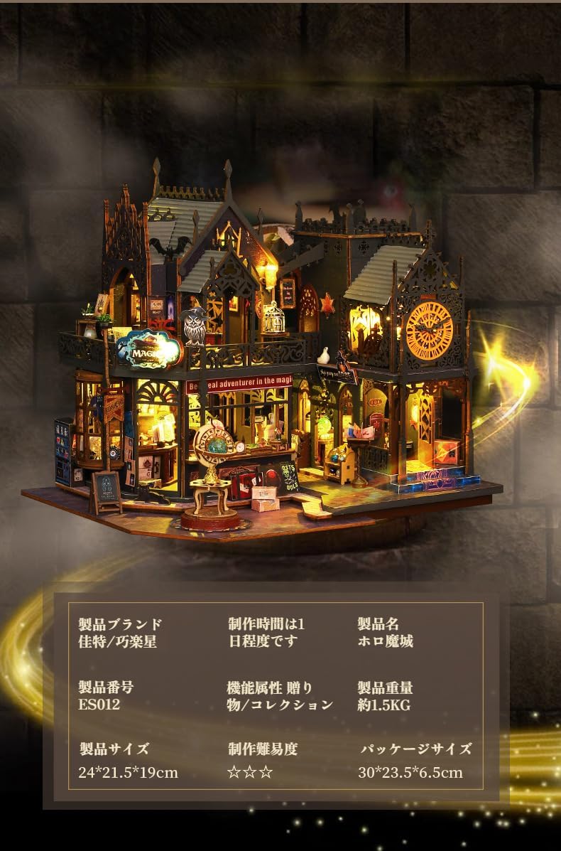 [Snughom]【3Dパズル】【手作り模型】発光音楽機能付きホロマジックキャッスル 建築模型組立キット 大人の趣味 ストレス解消