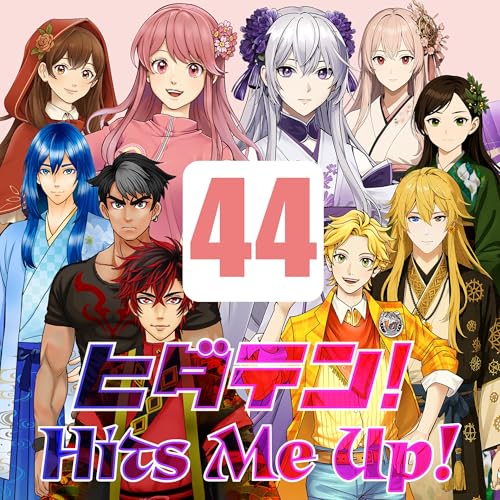 「ヒダテン！Hits Me Up!」#44