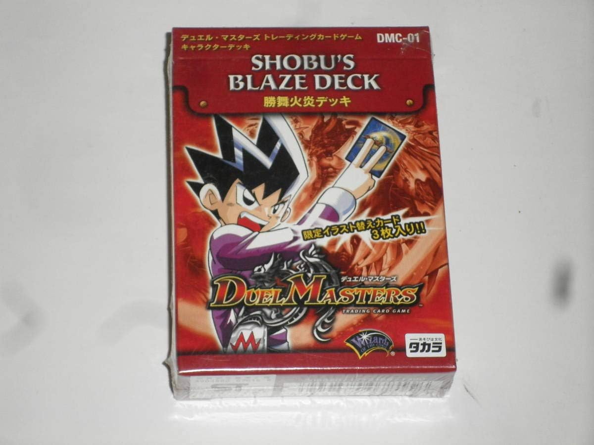 デュエルマスターズ 勝舞火炎デッキ fkip.unmul.ac.id