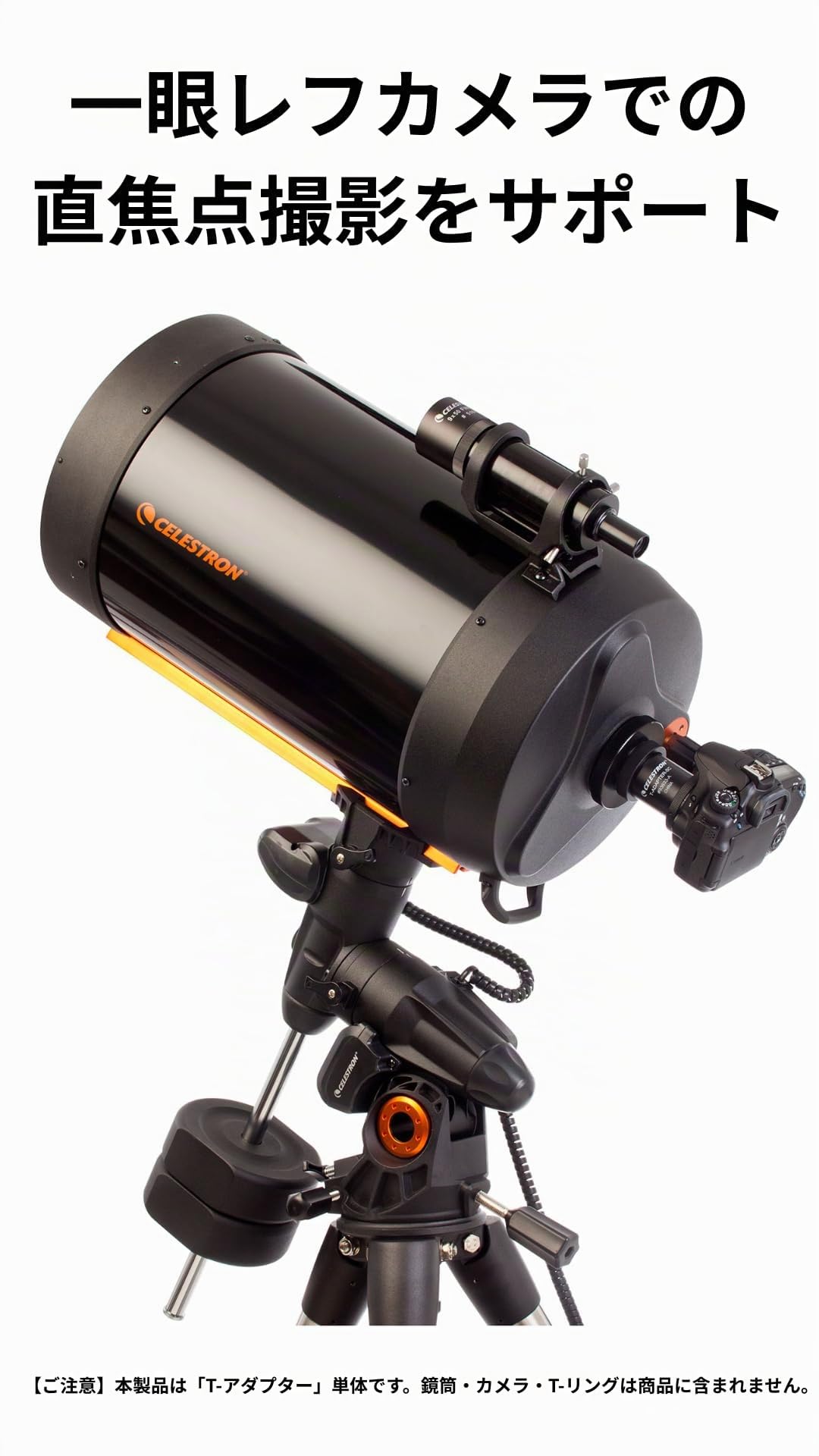 Celestron 93633-A Adaptateur en T pour SLR ou DSLR (C5, 6, 8, 9.25, 11, 14), noir