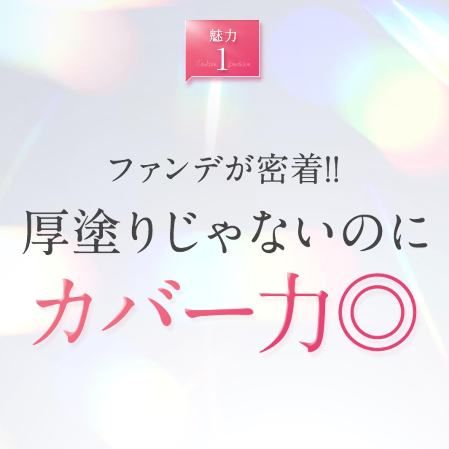 Amazon.co.jp: パーフェクトワン グロウ＆カバークッション