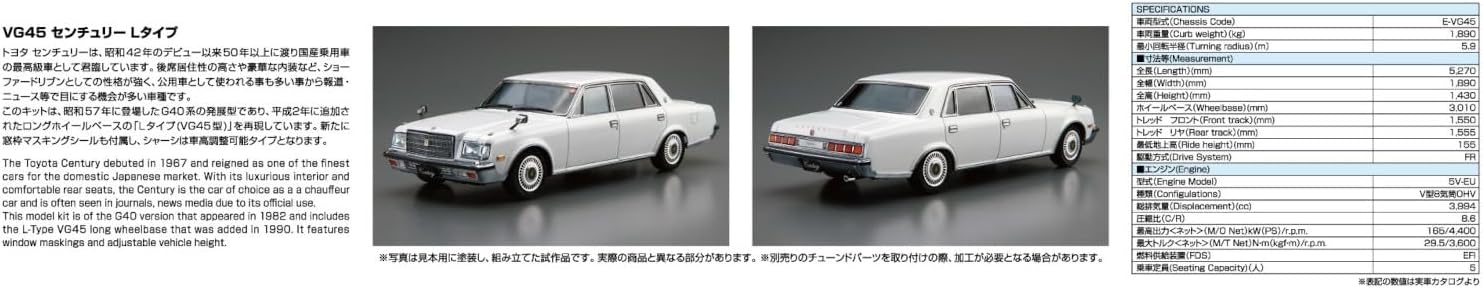 Aoshima Toyota VG45 Century :-Type ’90 1:24 Scale Model Kit