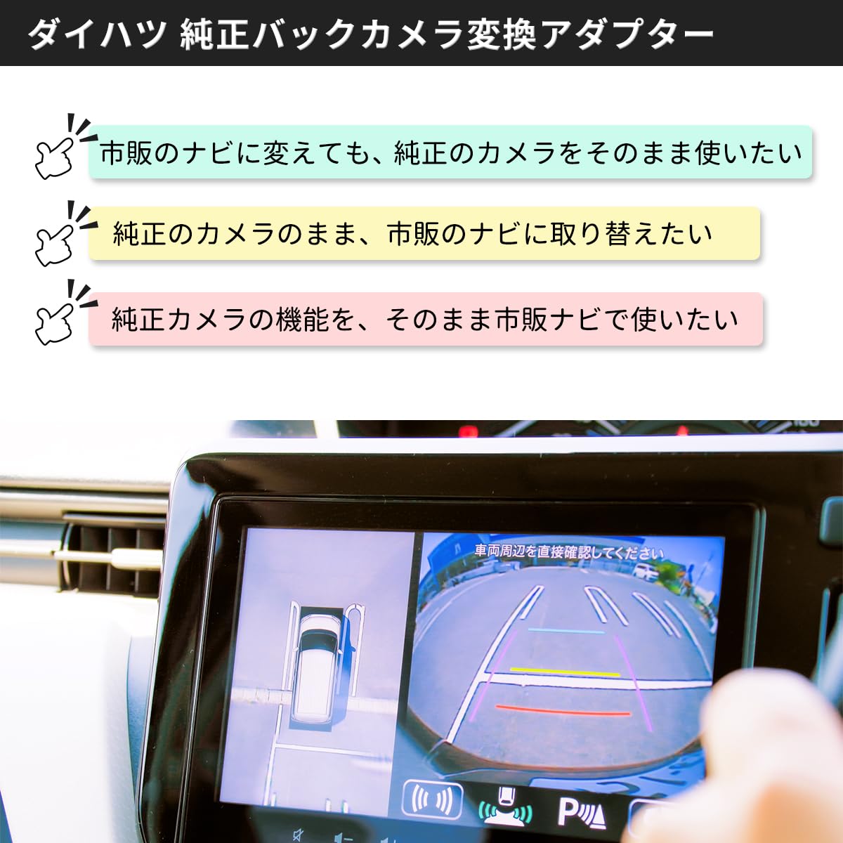 ダイハツ純正ディスプレイオーディオバックカ メラ対応 Amazon.co.jp: mono ダイハツ車用 純正バックカメラ 変換アダプター