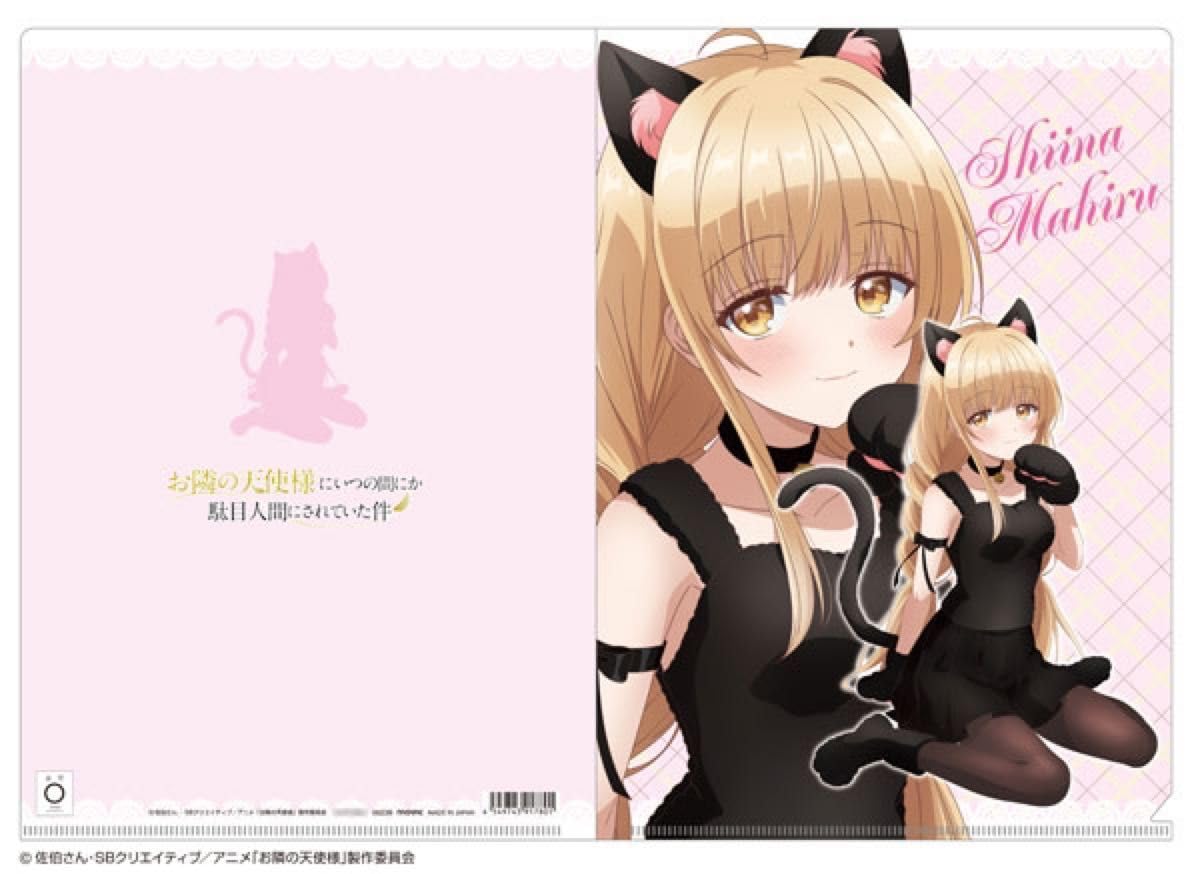 Amazon.co.jp: お隣の天使様 椎名真昼 犬 猫 の衣装ver シリーズ