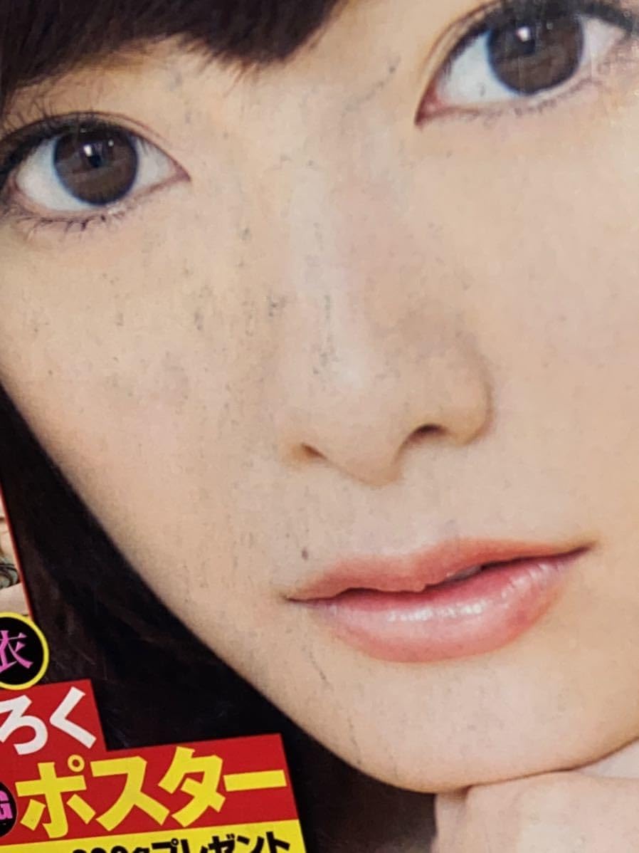 少年チャンピオン　2013年　白石麻衣　乃木坂46　BIGポスター未使用 少年チャンピオン 2013年 白石麻衣 乃木坂46 BIGポスター未使用