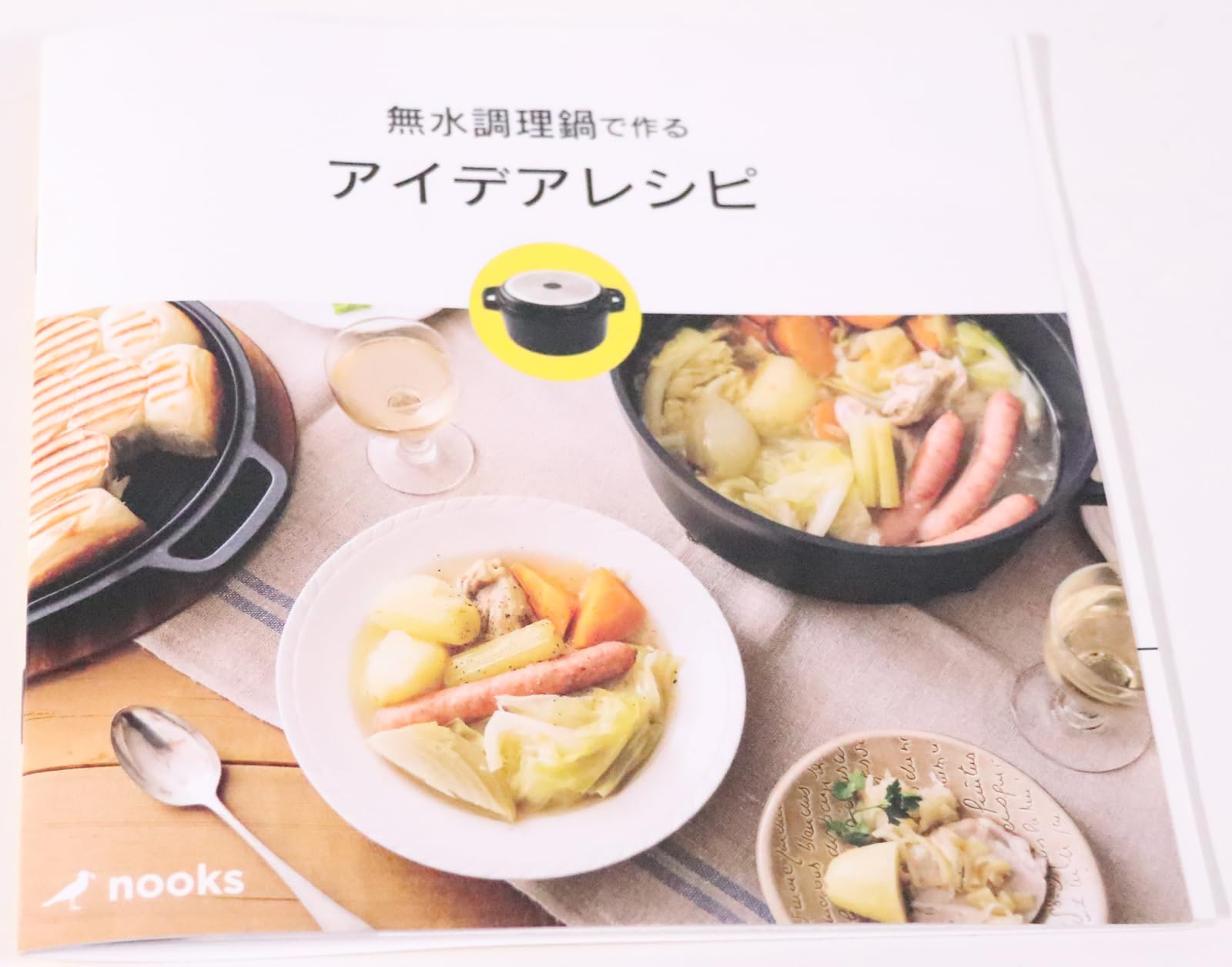Amazon｜ヌークス 無水調理鍋 24cm 018417｜両手鍋 オンライン通販