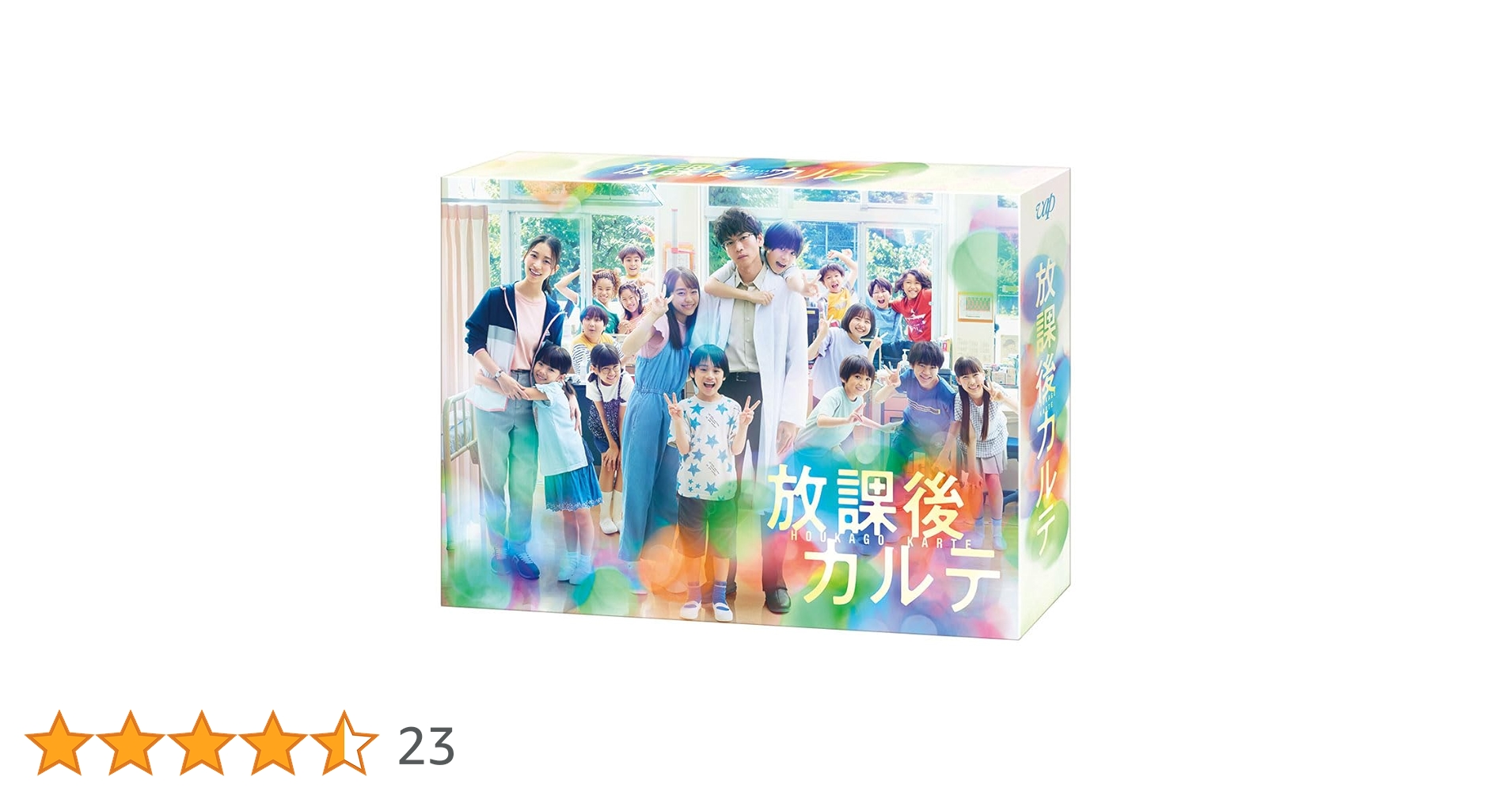 放課後カルテ Blu-ray BOX〈6枚組〉 61Fin-uIuSL.jpg_BO30,255,255,