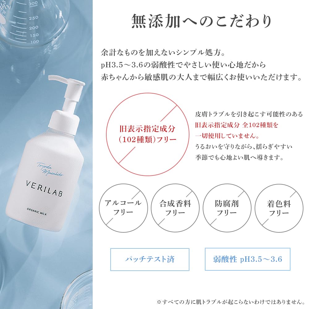 Amazon | VERILAB ベリラボ オーガニック ミルク 200mL | 豊田雅彦監修