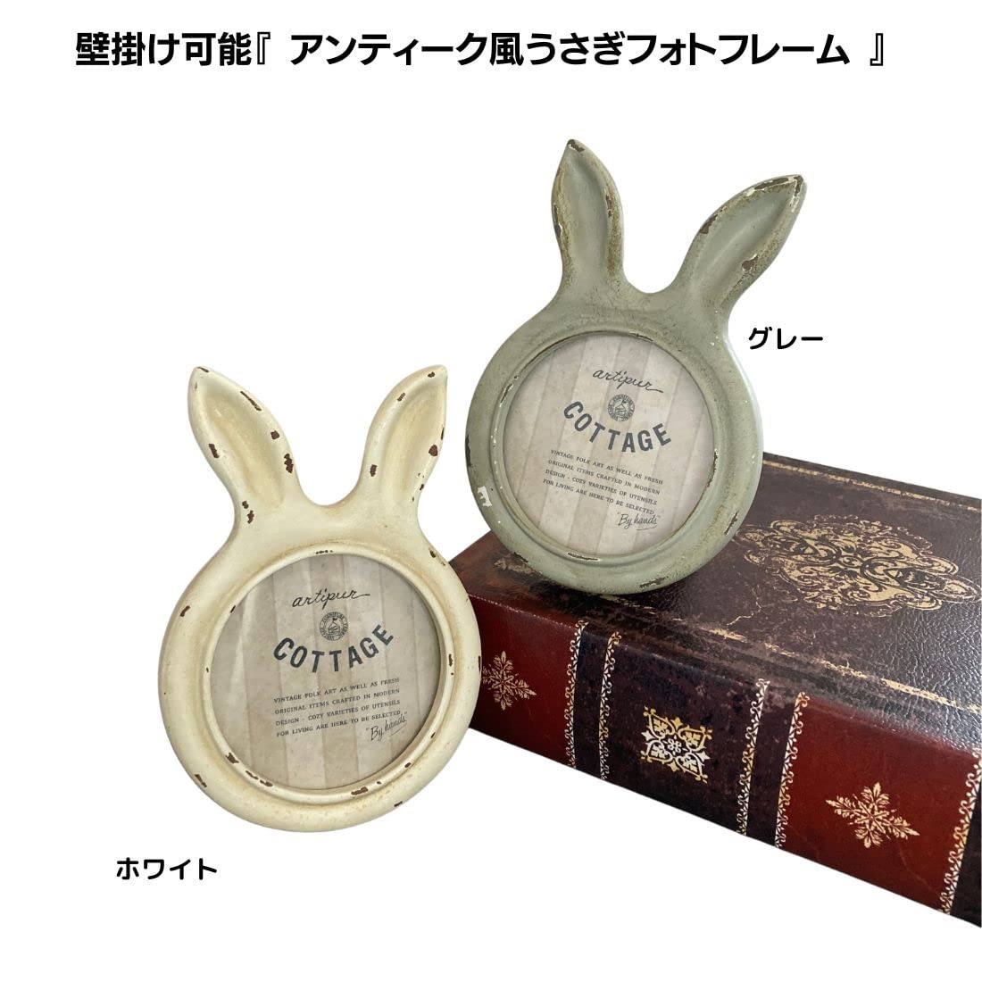 メルヘンシリーズ うさぎ フォトフレーム アンティーク 【公式通販】