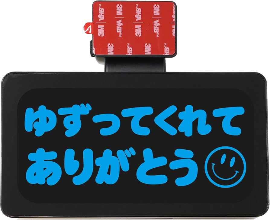 バンダイさん最高ありがとう Amazon | サンキュー ハザード LED あおり 対策 防止 ワイヤレス thank