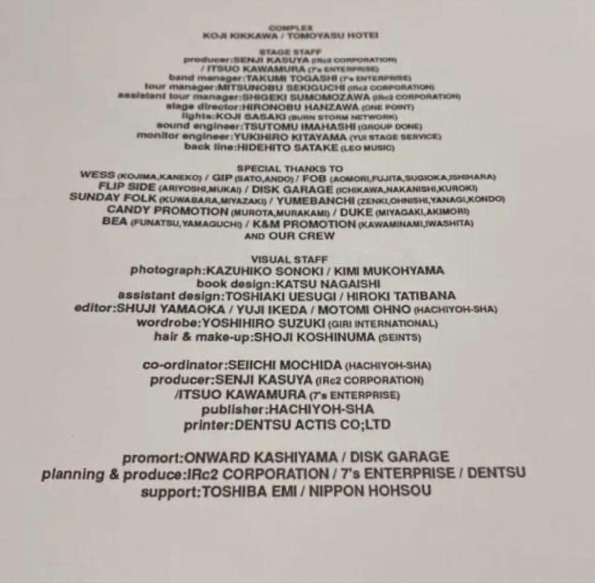 complex1990.11.8 東京ドームラストライブ 限定パンフ