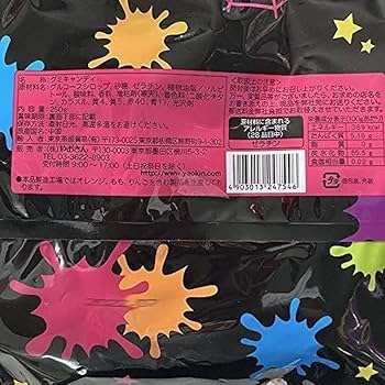 Amazon | やおきん ハロウィン モンスターパーティグミ 250g DBOX グミ