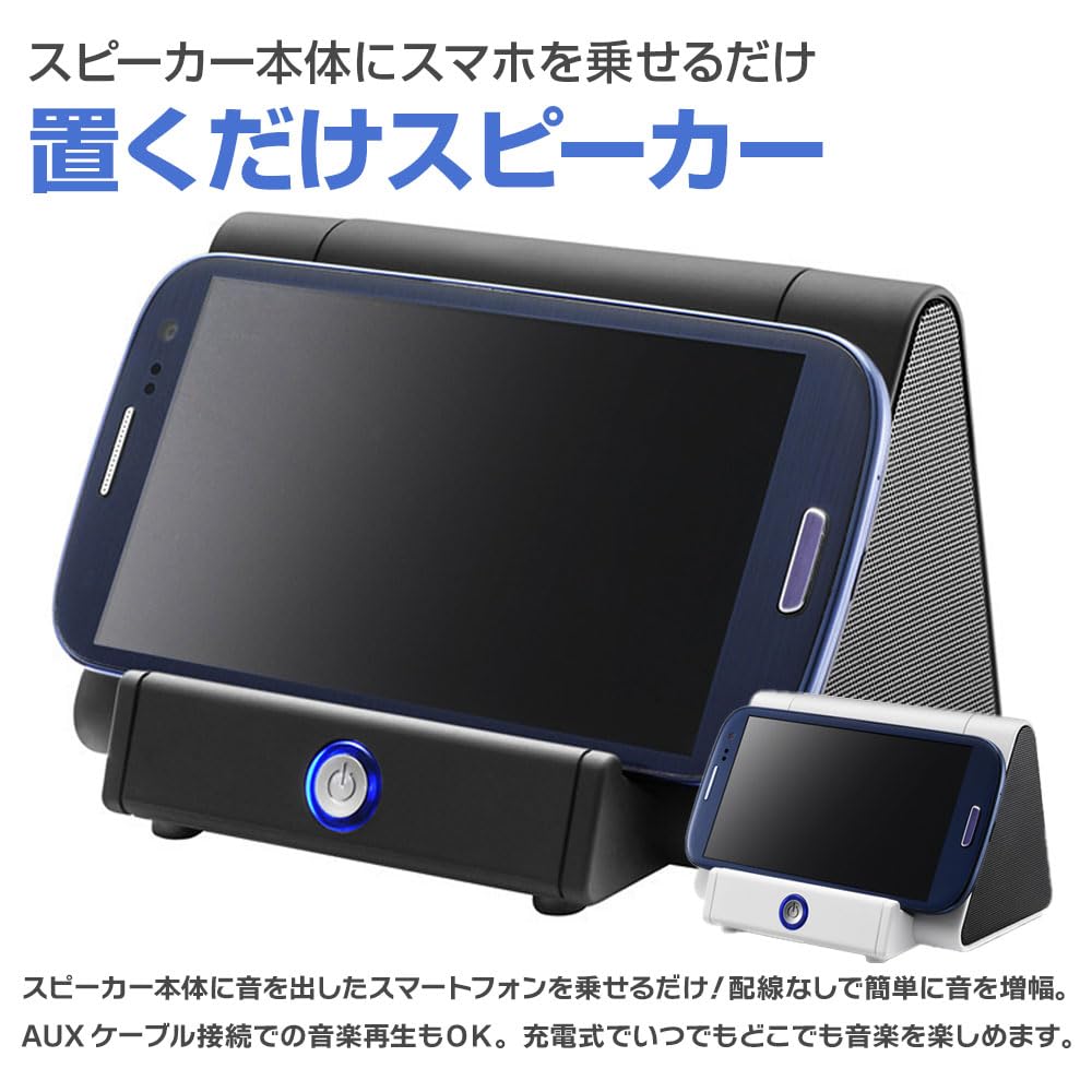 Amazon.co.jp: IPT 置くだけ スピーカー スマホ スタンド