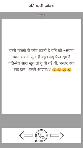 Jokes Or Shayari For Whatsapp