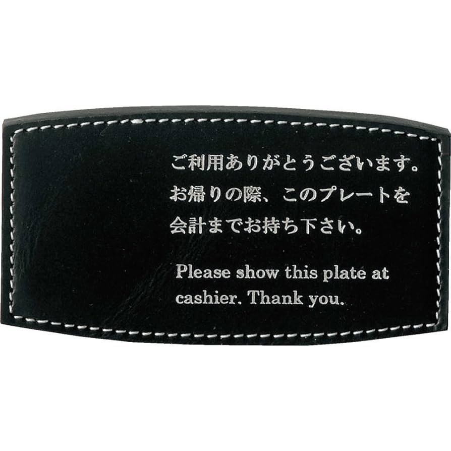 Amazon｜本革 キャッシャープレート 【CP-106】ブラック[えいむ