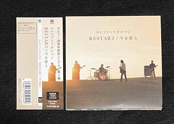 エレファントカシマシ シングル 20枚セット 初回限定盤 宮本浩次 エレカシ Amazon.co.jp: エレファントカシマシ シングル 20枚セット 初回