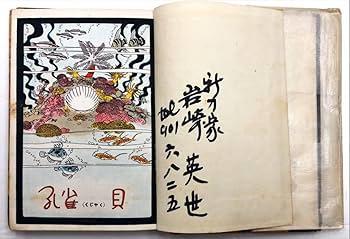 孔雀貝 15 手塚治虫 漫画 Amazon.co.jp: 手塚治虫漫画選集 15 孔雀貝 : ホーム＆キッチン