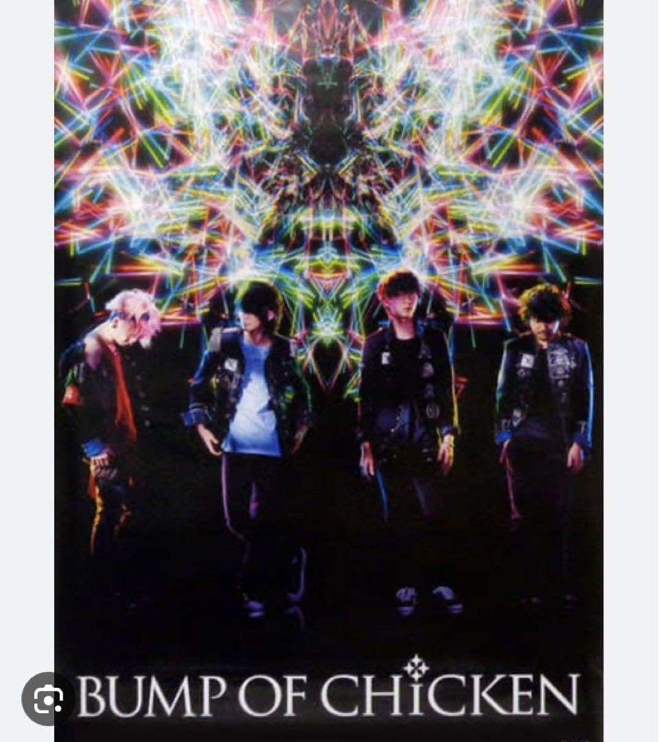 バンプオブチキン ポスター 2枚セット Amazon.co.jp: BUMP OF CHICKEN ポスター LIVING DEAD バンプ