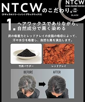 Amazon | SH ナチュラルトリートメント カラーワックス 60g