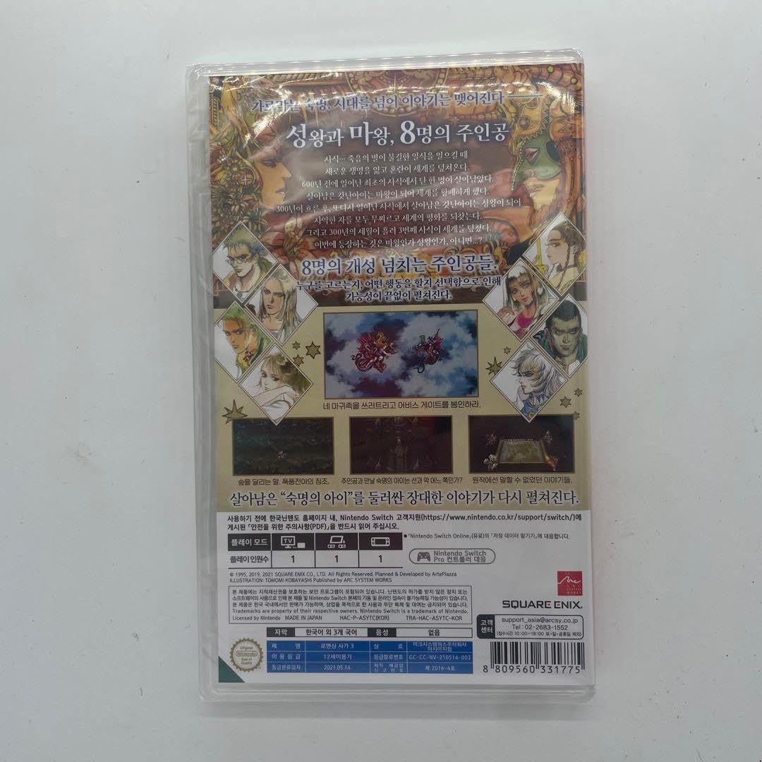 ロマンシング サガ3 Romancing Saga 3 switch海外版 新品 ロマンシング