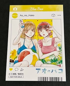Amazon.co.jp: アオのハコ SNS風カード 特典 アニメイト 限定