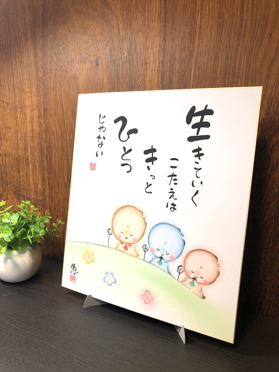 Amazon.co.jp: 絵画 色紙 メッセージ 専用スタンド付 セット
