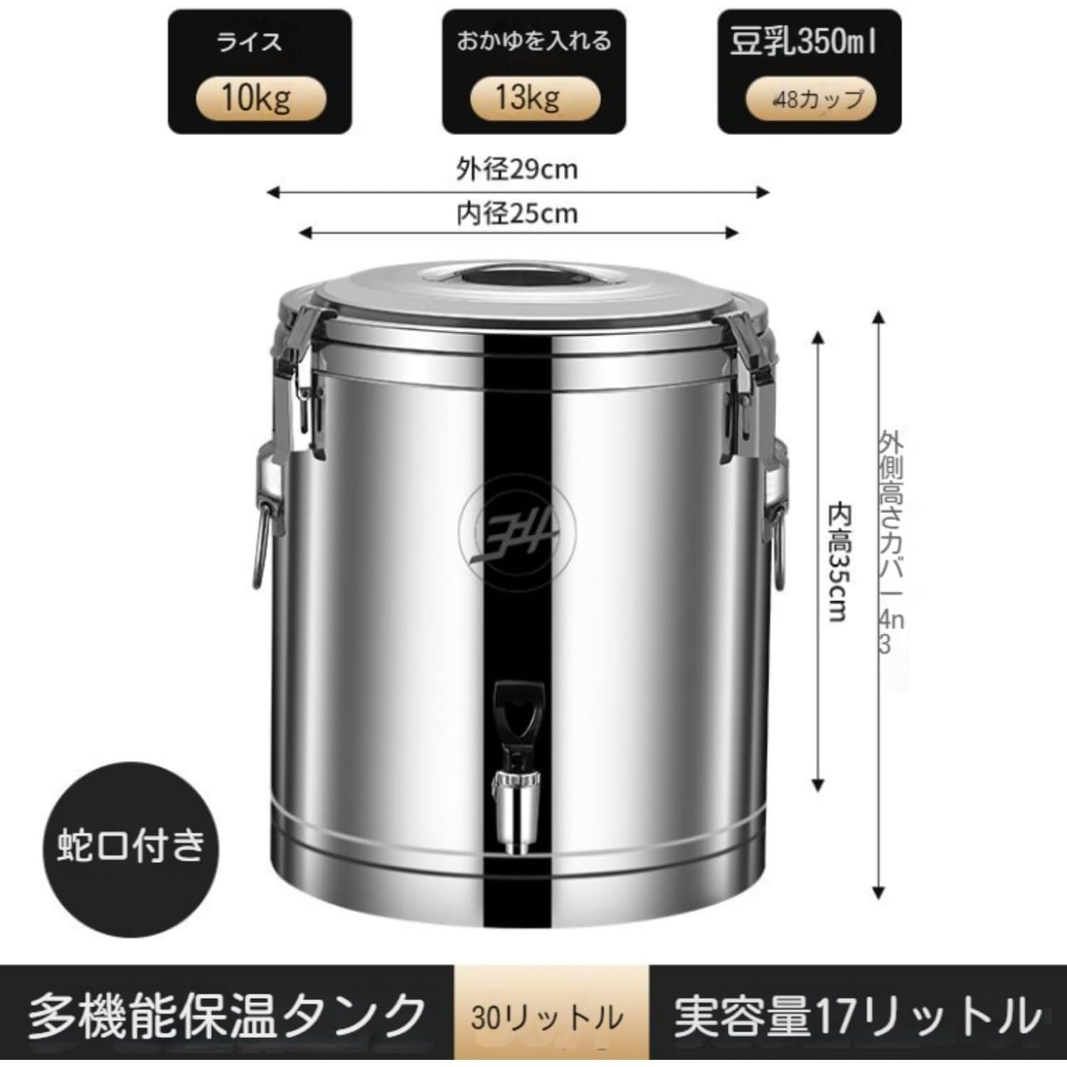 Amazon｜304ステンレス鋼保温バケツ（20-60L） ふた付き蛇口付き 防災