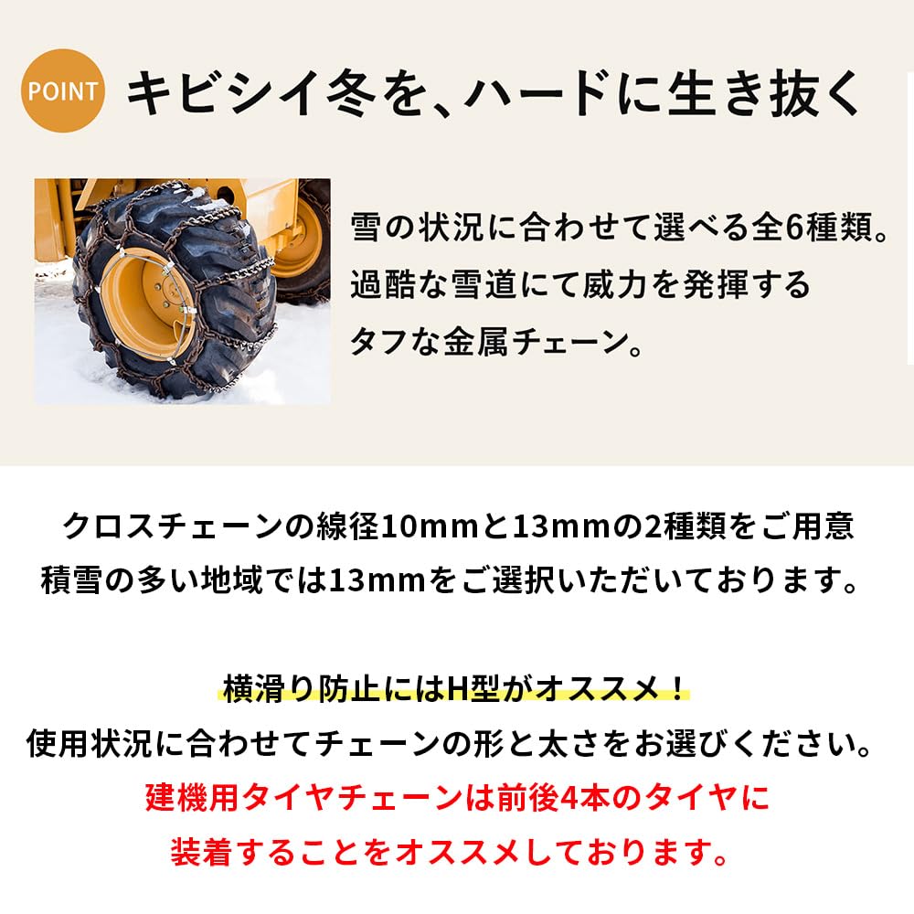 Amazon | 北海道製鎖 建設機械用タイヤチェーン F16924W 16.9-24 線径9 