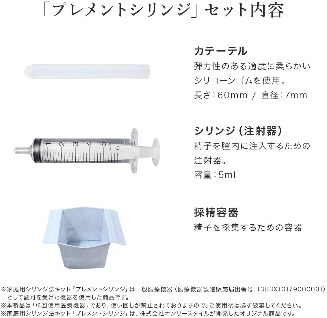 子宮口精子注射画像 体外受精・胚移植 ｜ みたき総合病院 産婦人科〈三重県四日市市〉